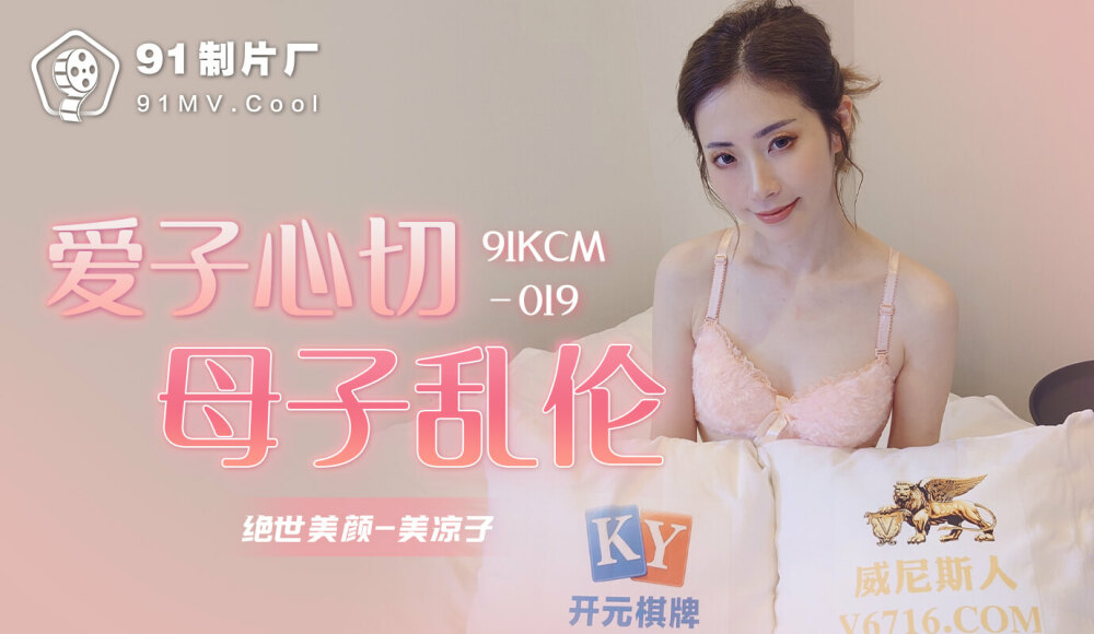 (PhimSex) Tình yêu sâu sắc dành cho con trai, mẹ con loạn luân